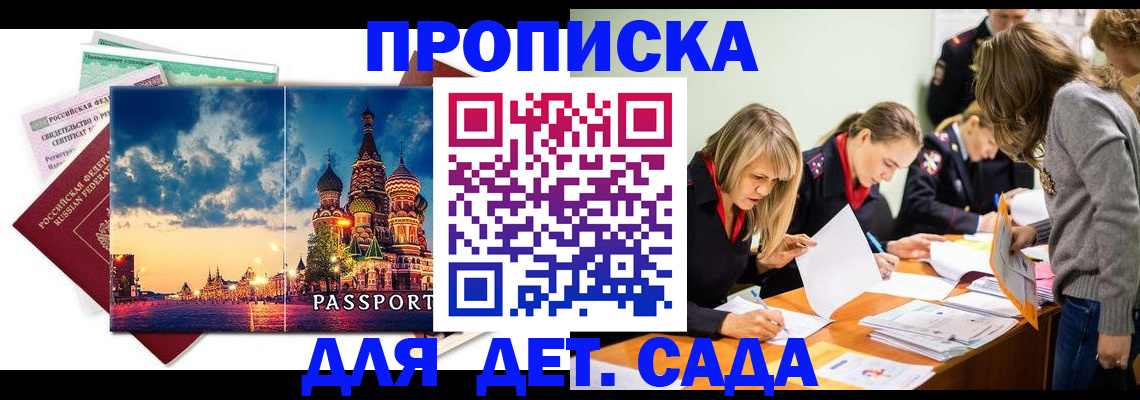 прописка штамп в Ростовской области