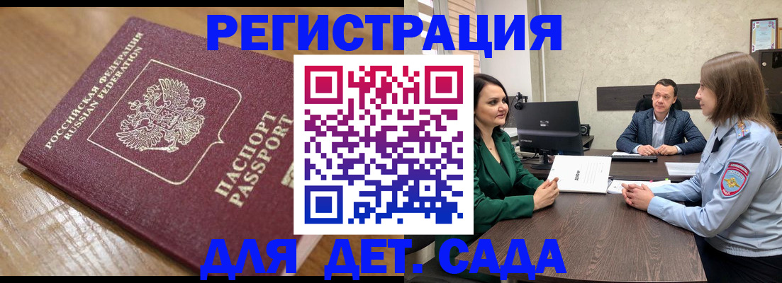 регистрация для школы в Ростовской области