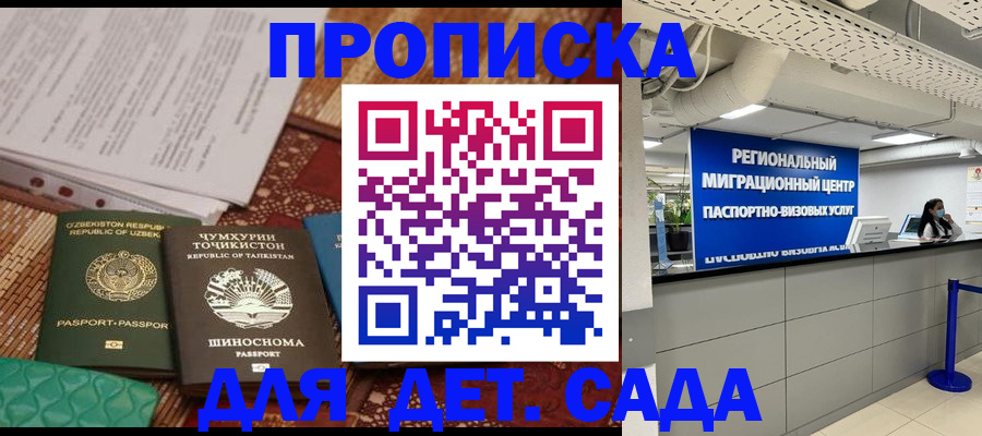 миграционный учет в Ростовской области