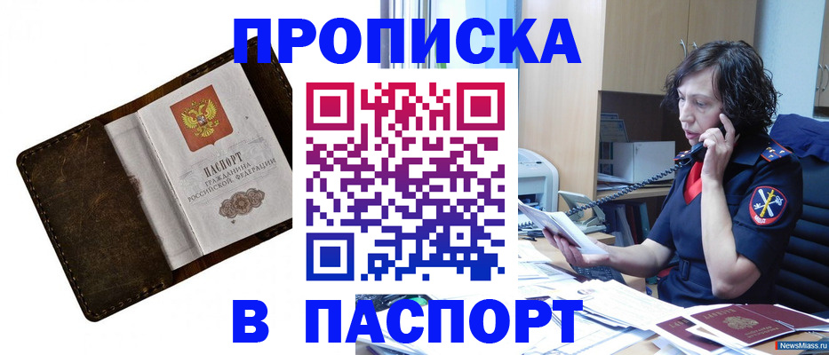 временная регистрация в Ростовской области