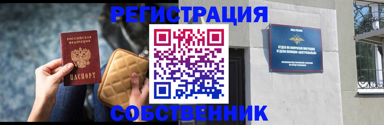 регистрация в Ростовской области